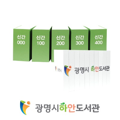 [466] 광명시 하안도서관